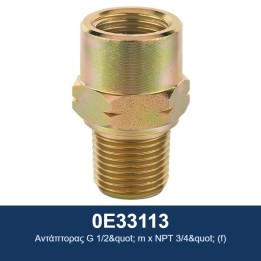 ECODORA 0E33113 Αντάπτορας G 1/2" m x NPT 3/4" (f)