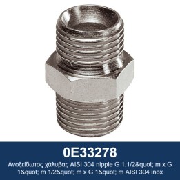 ECODORA 0E33278 Νίπελ G 1.1/2" m x G 1" m από ανοξείδωτο χάλυβα AISI 3