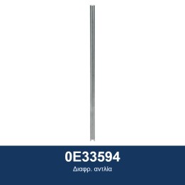 ECODORA 0E33594 Διαφρ. αντλία