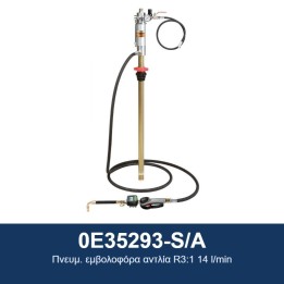ECODORA 0E35293-S/A Πνευμ. εμβολοφόρα αντλία R3:1 14 l/min