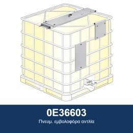 ECODORA 0E36603 Πνευμ. εμβολοφόρα αντλία