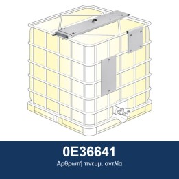 ECODORA 0E36641 Αρθρωτή πνευμ. αντλία