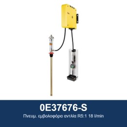 ECODORA 0E37676-S Πνευμ. εμβολοφόρα αντλία R5:1 18 l/min