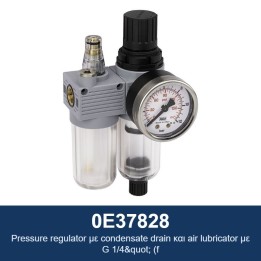 ECODORA 0E37828 Ρυθμιστής πίεσης με αποστράγγιση συμπυκνωμάτων και λιπ