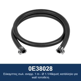 ECODORA 0E38028 Εύκαμπτος σωλ. αναρρ. 1 m - Ø 1.1/4" για επιτοίχια τοπ