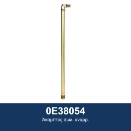 ECODORA 0E38054 Άκαμπτος σωλ. αναρρ.