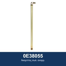 ECODORA 0E38055 Άκαμπτος σωλ. αναρρ.