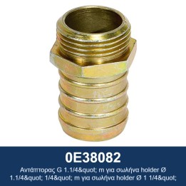 ECODORA 0E38082 Αντάπτορας G 1.1/4" m για υποδοχή σωλήνα Ø 1.1/4"