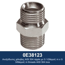 ECODORA 0E38123 Νίπελ με σπειρώματα G 1/2" m x G 3/8" m από ανοξείδωτο