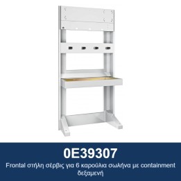 ECODORA 0E39307 Μονόπλευρη στήλη σέρβις για 6 καρούλια σωλήνα με λεκάν