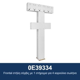 ECODORA 0E39334 Frontal στήλη σέρβις με 1 στήριγμα για 4 καρούλια σωλή