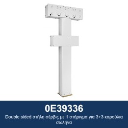 ECODORA 0E39336 Double sided στήλη σέρβις με 1 στήριγμα για 3+3 καρούλ