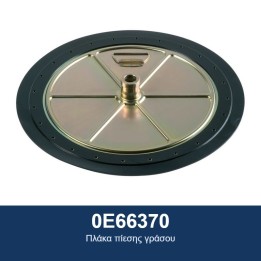 ECODORA 0E66370 Πλάκα πίεσης γράσου
