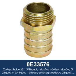 ECODORA 0E33576 Υποδοχή σωλήνα Ø 1.3/4" με σύνδεση εισόδου G 2" m