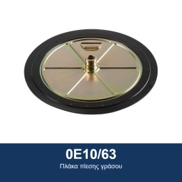 ECODORA 0E10/63 Πλάκα πίεσης γράσου