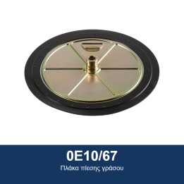 ECODORA 0E10/67 Πλάκα πίεσης γράσου