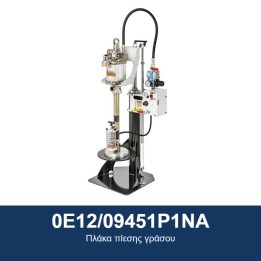 ECODORA 0E12/09451P1NA Πλάκα πίεσης γράσου