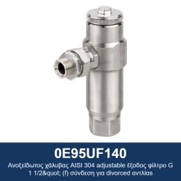 ECODORA 0E95UF140 Ρυθμιζόμενο φίλτρο εξόδου με σύνδεση G 1.1/2" (f) γι