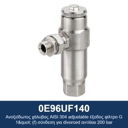 ECODORA 0E96UF140 Ρυθμιζόμενο φίλτρο εξόδου με σύνδεση G 1" (f) για αν
