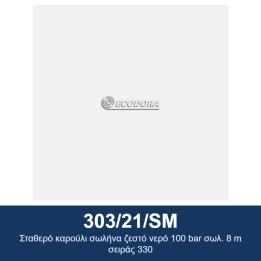 ECODORA 303/21/SM Σταθερό καρούλι σωλήνα ζεστό νερό 100 bar σωλ. 8 m σ