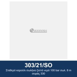 ECODORA 303/21/SO Σταθερό καρούλι σωλήνα ζεστό νερό 100 bar σωλ. 8 m σ