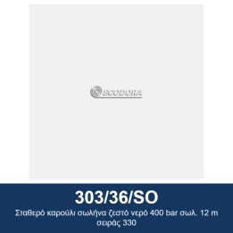 ECODORA 303/36/SO Σταθερό καρούλι σωλήνα ζεστό νερό 400 bar σωλ. 12 m