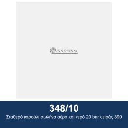 ECODORA 348/10 Σταθερό καρούλι σωλήνα αέρα και νερό 20 bar σειράς 390