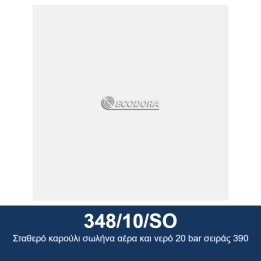 ECODORA 348/10/SO Σταθερό καρούλι σωλήνα αέρα και νερό 20 bar σειράς 3