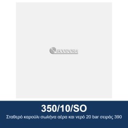 ECODORA 350/10/SO Σταθερό καρούλι σωλήνα αέρα και νερό 20 bar σειράς 3
