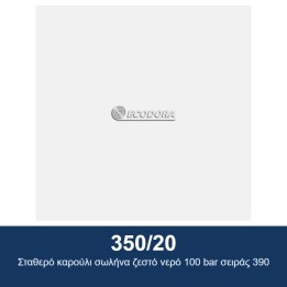 ECODORA 350/20 Σταθερό καρούλι σωλήνα ζεστό νερό 100 bar σειράς 390