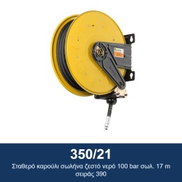 ECODORA 350/21 Σταθερό καρούλι σωλήνα ζεστό νερό 100 bar σωλ. 17 m σει