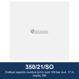 ECODORA 350/21/SO Σταθερό καρούλι σωλήνα ζεστό νερό 100 bar σωλ. 17 m