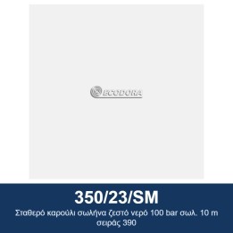 ECODORA 350/23/SM Σταθερό καρούλι σωλήνα ζεστό νερό 100 bar σωλ. 10 m