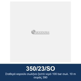 ECODORA 350/23/SO Σταθερό καρούλι σωλήνα ζεστό νερό 100 bar σωλ. 10 m