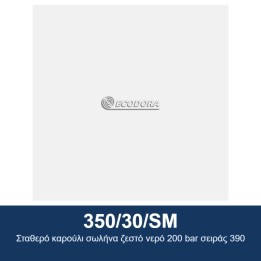 ECODORA 350/30/SM Σταθερό καρούλι σωλήνα ζεστό νερό 200 bar σειράς 390