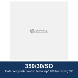 ECODORA 350/30/SO Σταθερό καρούλι σωλήνα ζεστό νερό 200 bar σειράς 390