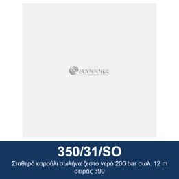 ECODORA 350/31/SO Σταθερό καρούλι σωλήνα ζεστό νερό 200 bar σωλ. 12 m