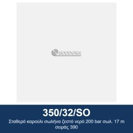 ECODORA 350/32/SO Σταθερό καρούλι σωλήνα ζεστό νερό 200 bar σωλ. 17 m