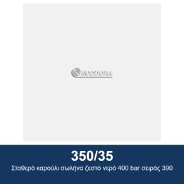 ECODORA 350/35 Σταθερό καρούλι σωλήνα ζεστό νερό 400 bar σειράς 390