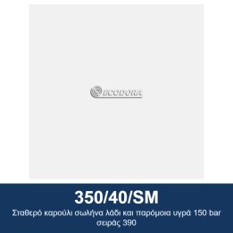 ECODORA 350/40/SM Σταθερό καρούλι σωλήνα λάδι και παρόμοια υγρά 150 ba