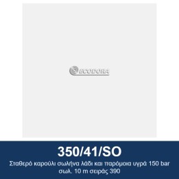 ECODORA 350/41/SO Σταθερό καρούλι σωλήνα λάδι και παρόμοια υγρά 150 ba