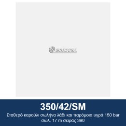 ECODORA 350/42/SM Σταθερό καρούλι σωλήνα λάδι και παρόμοια υγρά 150 ba