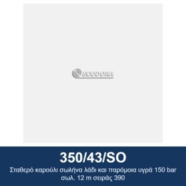 ECODORA 350/43/SO Σταθερό καρούλι σωλήνα λάδι και παρόμοια υγρά 150 ba
