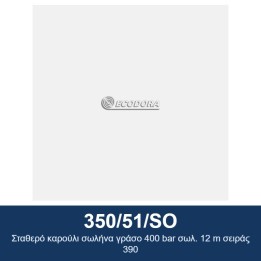 ECODORA 350/51/SO Σταθερό καρούλι σωλήνα γράσο 400 bar σωλ. 12 m σειρά