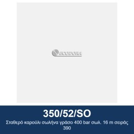ECODORA 350/52/SO Σταθερό καρούλι σωλήνα γράσο 400 bar σωλ. 16 m σειρά