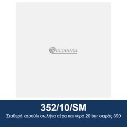 ECODORA 352/10/SM Σταθερό καρούλι σωλήνα αέρα και νερό 20 bar σειράς 3