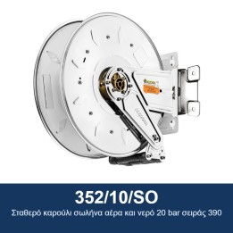 ECODORA 352/10/SO Σταθερό καρούλι σωλήνα αέρα και νερό 20 bar σειράς 3