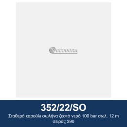 ECODORA 352/22/SO Σταθερό καρούλι σωλήνα ζεστό νερό 100 bar σωλ. 12 m