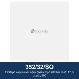 ECODORA 352/32/SO Σταθερό καρούλι σωλήνα ζεστό νερό 200 bar σωλ. 17 m