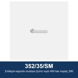 ECODORA 352/35/SM Σταθερό καρούλι σωλήνα ζεστό νερό 400 bar σειράς 390